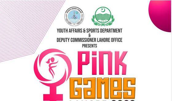 پنجاب میں خواتین کے سب سے بڑے سپورٹس ایونٹ