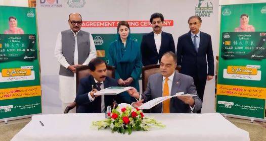 وزیراعلیٰ پنجاب مریم نواز کی ہدایت پر ہمت کارڈز کا ٹاپ اَپ مکمل، اگلی سہ ماہی کی رقم جمع