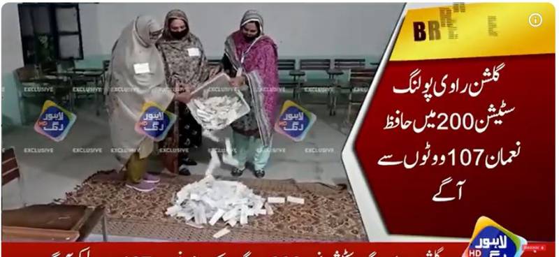 این اے-129 ضمنی انتخابات: حافظ محمد نعمان غیر سرکاری نتائج میں آگے