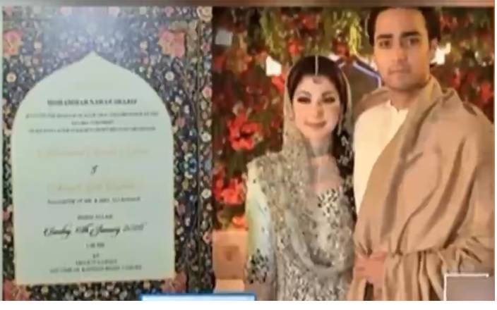 وزیراعلیٰ پنجاب مریم نواز کے صاحبزادے کی شادی کی تقریب، تصاویر منظرِ عام پر