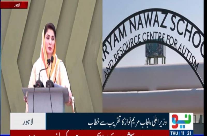 لاہور میں پاکستان کے پہلے اسٹیٹ آف دی آرٹ آٹزم سینٹر کا افتتاح، مریم نواز کا 'ڈیجیٹل پنجاب پورٹل' بھی لانچ