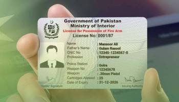پنجاب میں اسلحہ لائسنس ہولڈرز کے لیے بڑی ڈیڈ لائن: 31 مارچ تک رجسٹریشن کرانے کی ہدایت