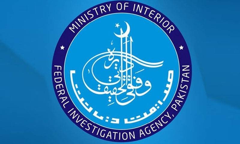 ایف آئی اے لاہور زون کی بڑی کامیابی: مانگا منڈی سے 64 لاکھ روپے کے فراڈ میں ملوث اشتہاری گرفتار