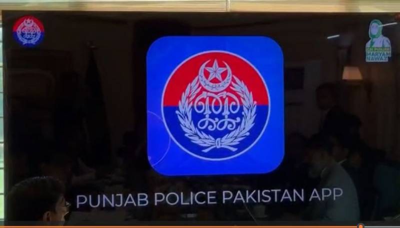 پنجاب پولیس اب ہر شہری کے موبائل میں؛ مریم نواز کا دستاویزات کی گمشدگی رپورٹ کا عمل آن لائن کرنے کا اعلان
