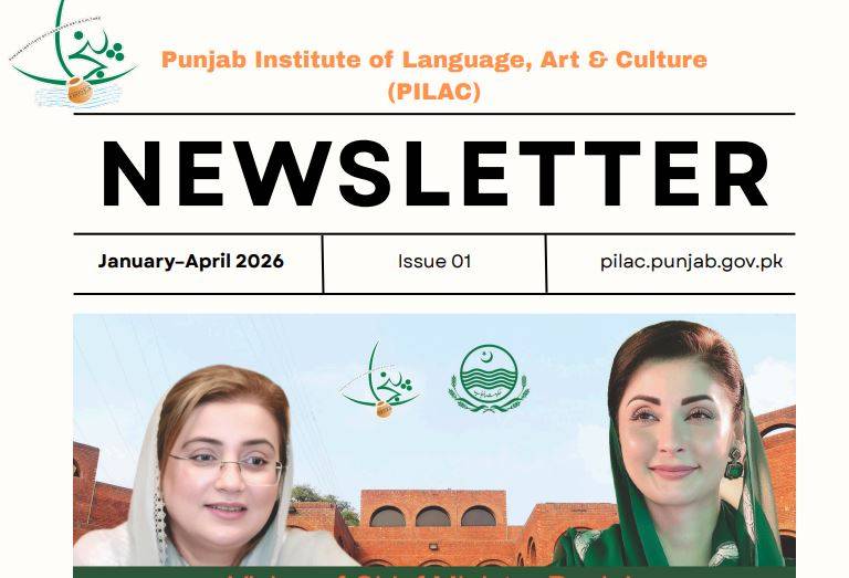 پنجابی مادری زبان اور لوک ورثے کی بقا؛ پلاک نے سال 2026 کا پہلا 'پرفارمنس نیوز لیٹر' جاری کر دیا