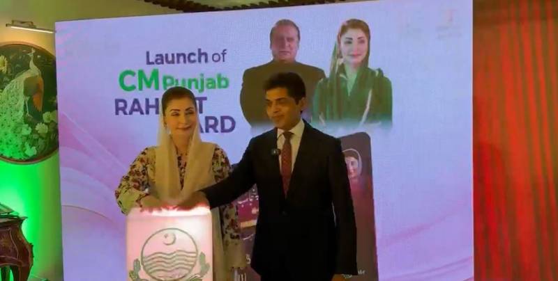 مریم نواز کا 