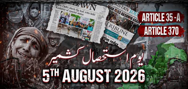  5 اگست یومِ استحصالِ کشمیر، کشمیری عوام سے یکجہتی پر مبنی خصوصی نغمہ جاری