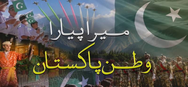 ’’میرا پیارا وطن پاکستان‘‘، آئی ایس پی آر کا نیا ملی نغمہ جاری